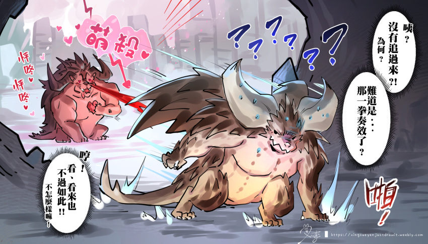 ?, behemoth_(final_fantasy), comic, commentary_request, heart, heart_eyes, highres, monster
