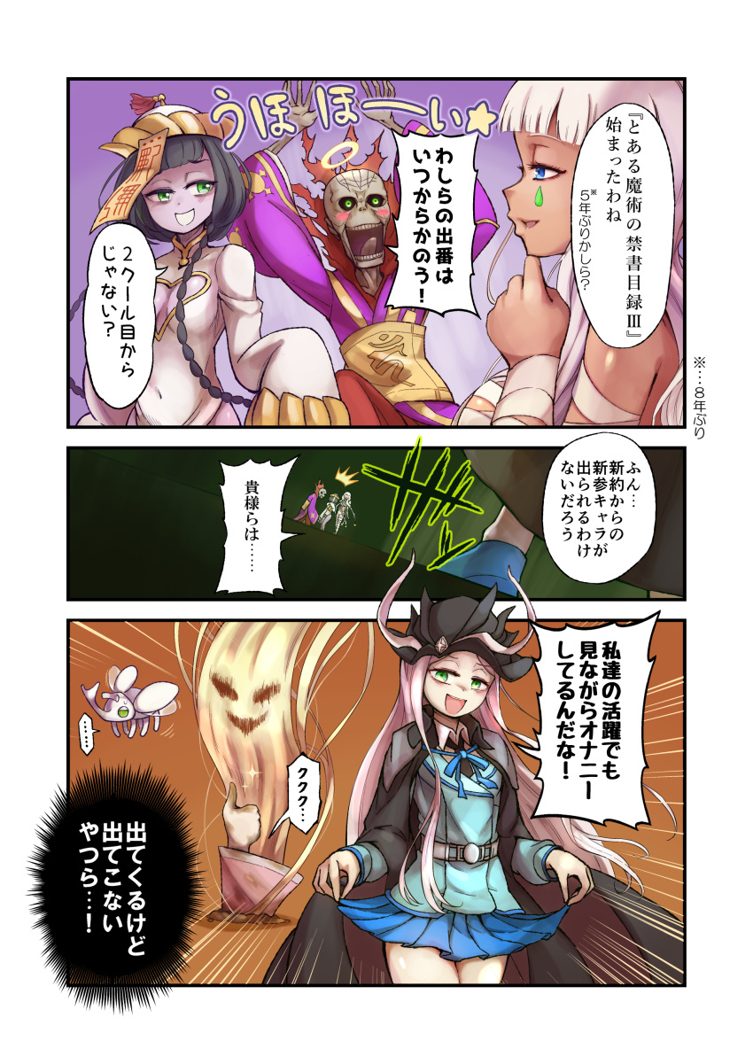 /\/\/\, 1boy, 3koma, 4girls, :d, absurdres, aleister_crowley, arms_up