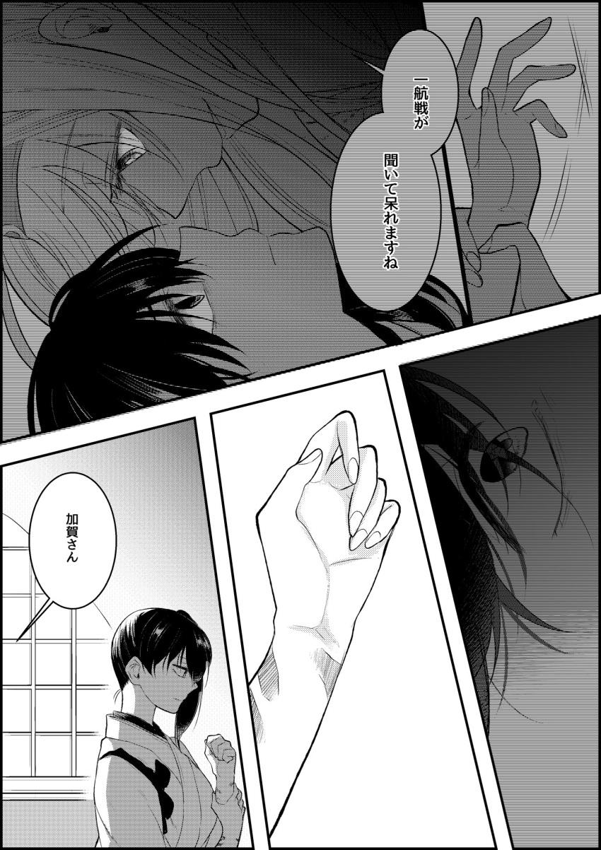 2girls, akagayohi, comic, eye_contact, hands, highres, japanese_clothes, kaga_(kantai_collection)