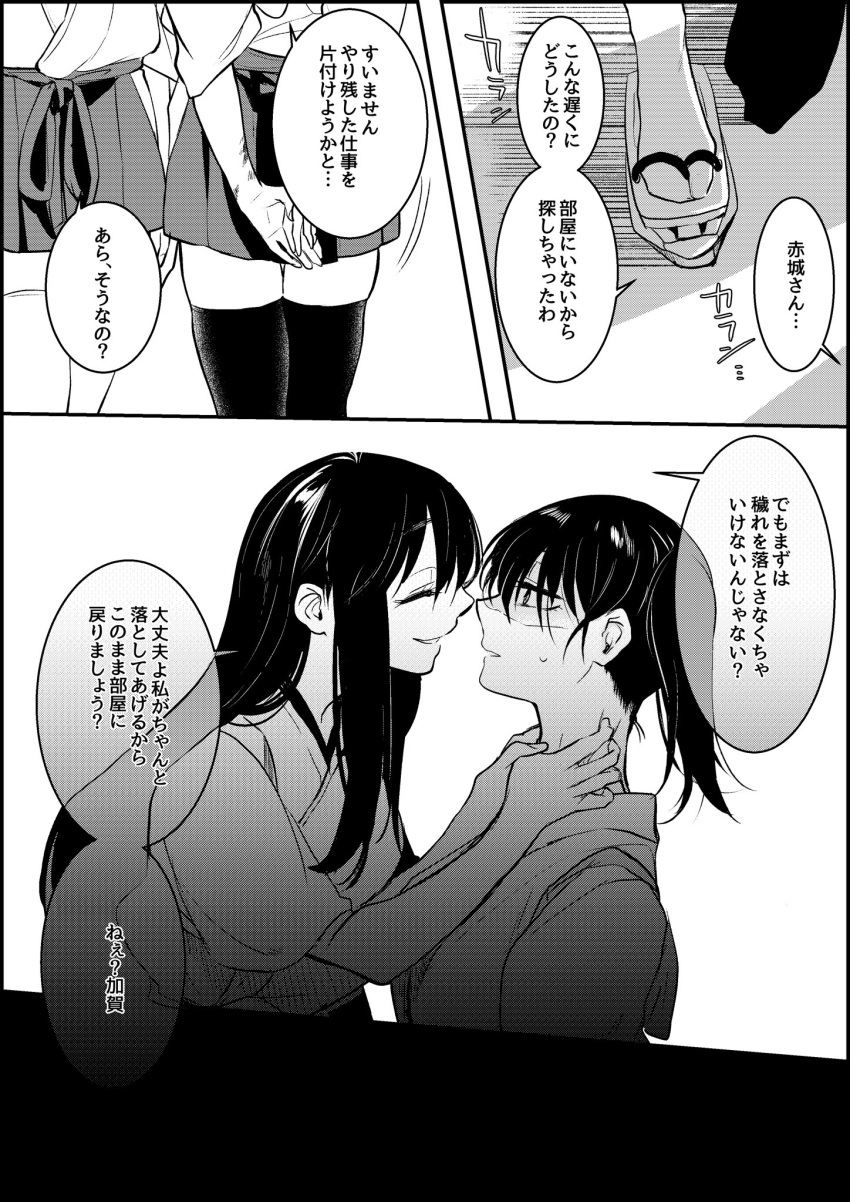 2girls, akagayohi, akagi_(kantai_collection), bruise, comic, hand_around_neck, hands, highres