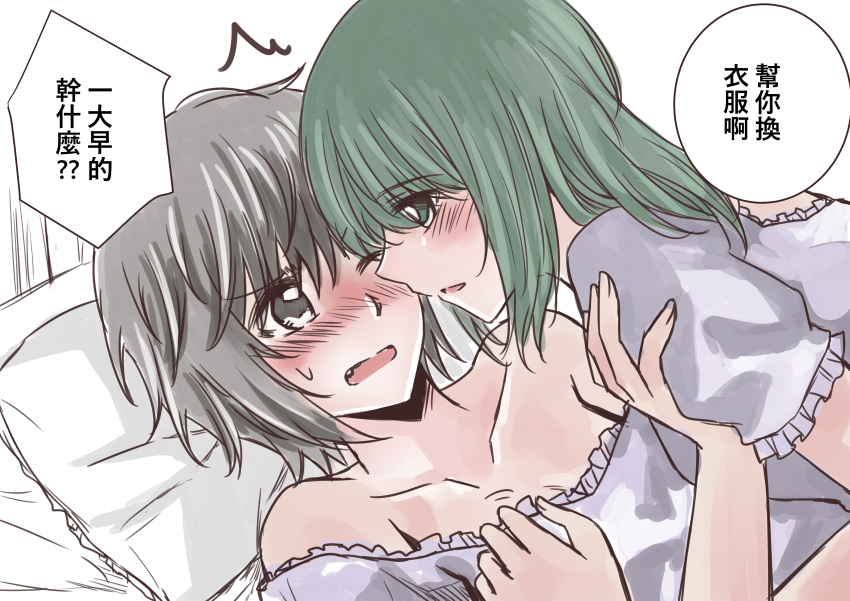 2girls, absurdres, bangs, bare_shoulders, bed, black_eyes, black_hair, blush, chinese, collarbone, eyebrows_visible_through_hair, fei_cai_xiao_r, flowers_(innocent_grey), green_eyes, green_hair, highres, long_hair, multiple_girls, nightgown, off_shoulder, one_eye_closed, open_mouth, pillow, shirt_pull, short_hair, speech_bubble, sweatdrop, takasaki_chidori, translation_request, yaegaki_erika, yuri