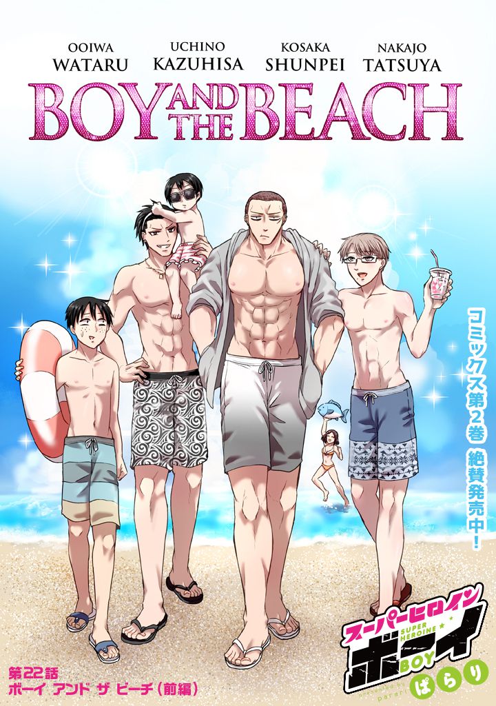 1girl, 5boys, abs, artist_name, bare_chest, beach, black_hair, brothers