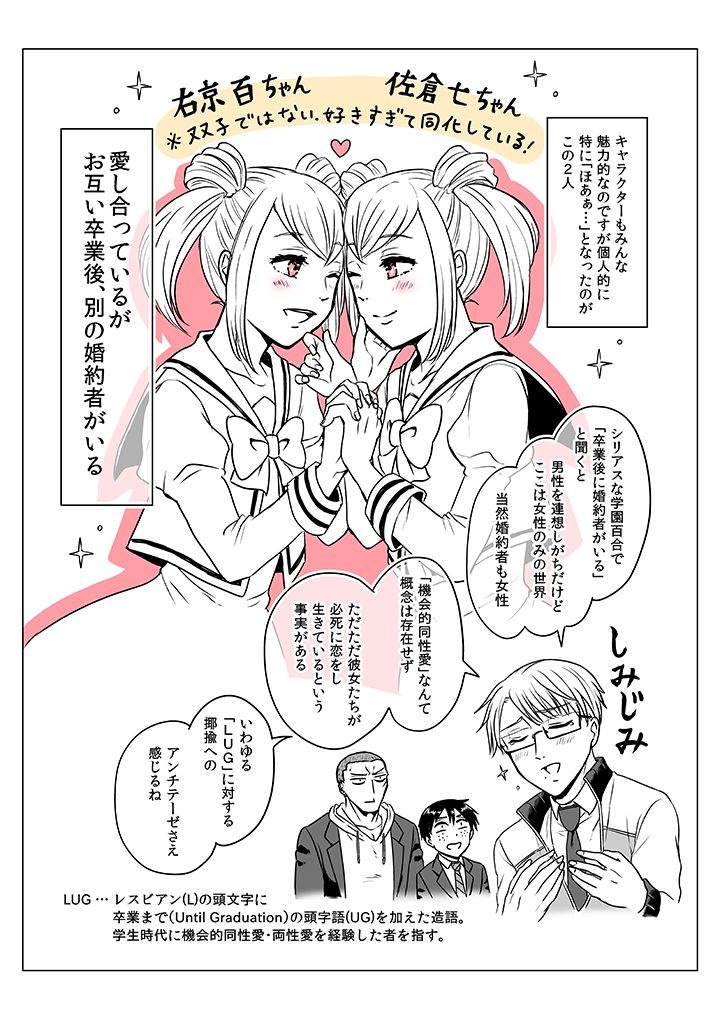 2girls, 3boys, blazer, blush, double_bun, freckles, incest, jacket