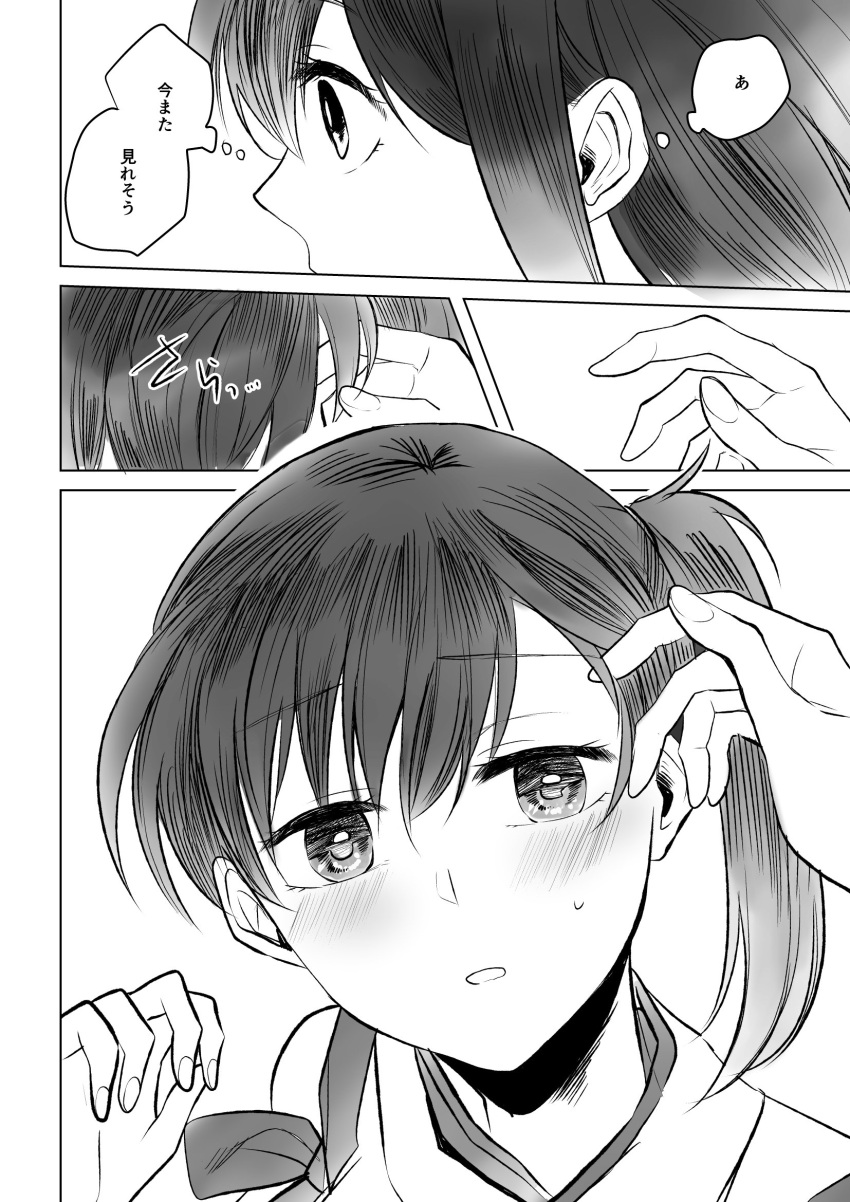 2girls, akagayohi, akagi_(kantai_collection), bangs, blush, comic, eyes, greyscale