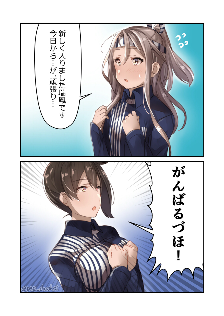 2girls, 2koma, brown_eyes, brown_hair, comic, commentary_request, emphasis_lines, employee_uniform