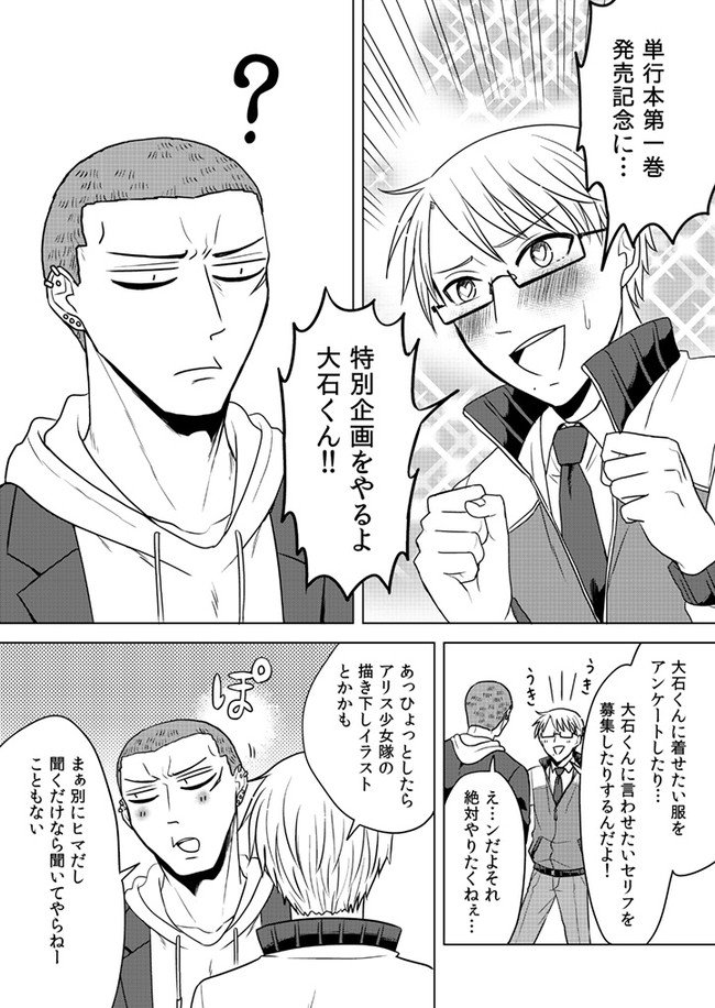 2boys, blazer, blush, clenched_hands, comic, crew_cut, glasses, greyscale