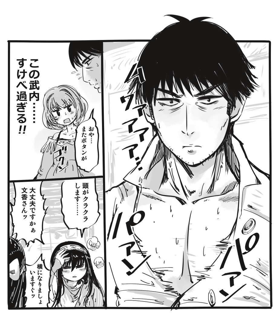 1boy, 3girls, blush, bow, bursting_pecs, closed_eyes, comic, golden_kamuy, greyscale, hair_bow, hairband, hand_on_head, idolmaster, idolmaster_cinderella_girls, kino-sr, long_hair, looking_at_another, meme, monochrome, multiple_girls, open_mouth, pectorals, producer_(idolmaster_cinderella_girls_anime), rakko-nabe, sagisawa_fumika, short_hair, sketch, sweat, tachibana_arisu, takagaki_kaede