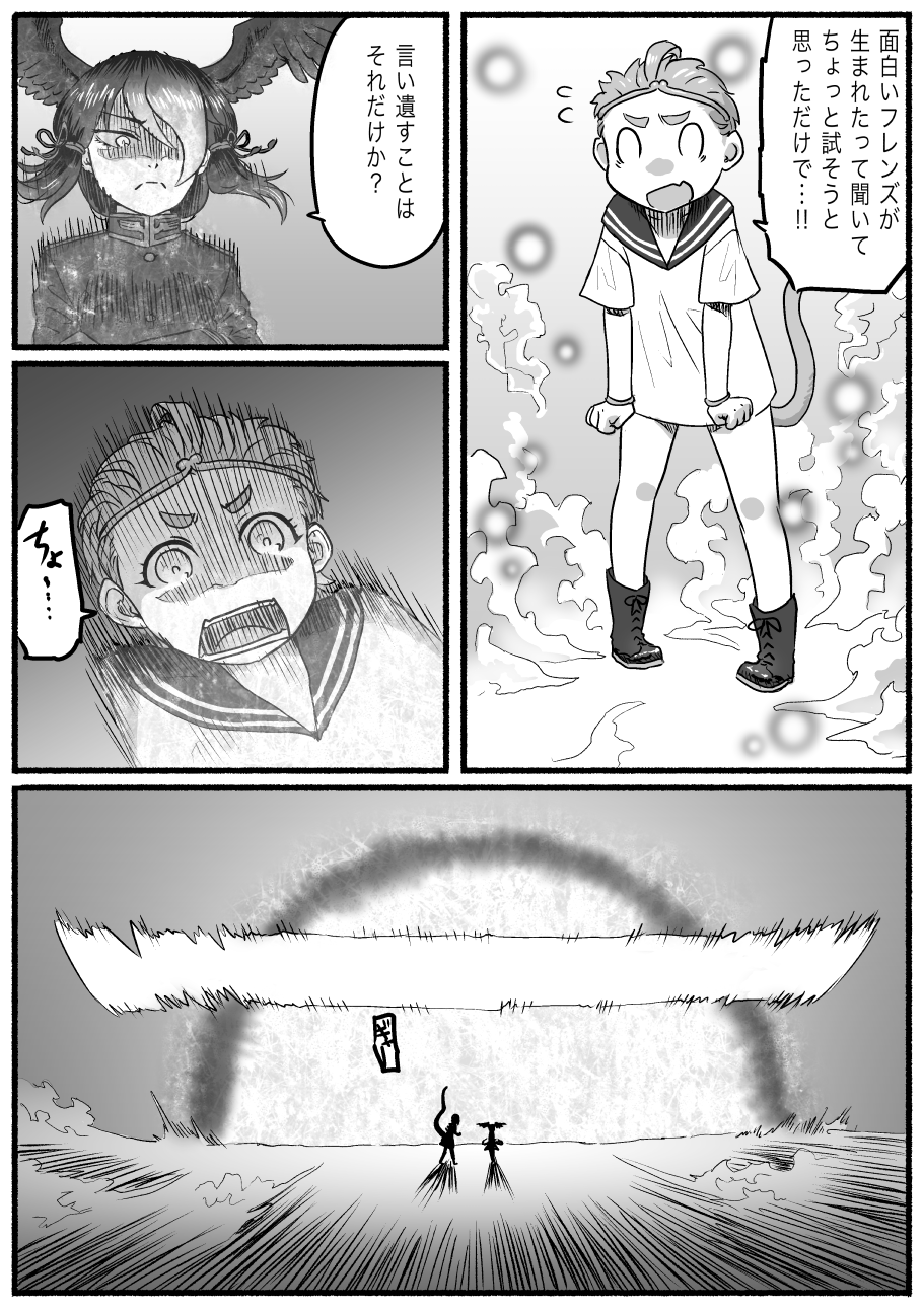 3girls, bird_wings, blank_eyes, closed_mouth, comic, explosion, flying_sweatdrops, godzilla