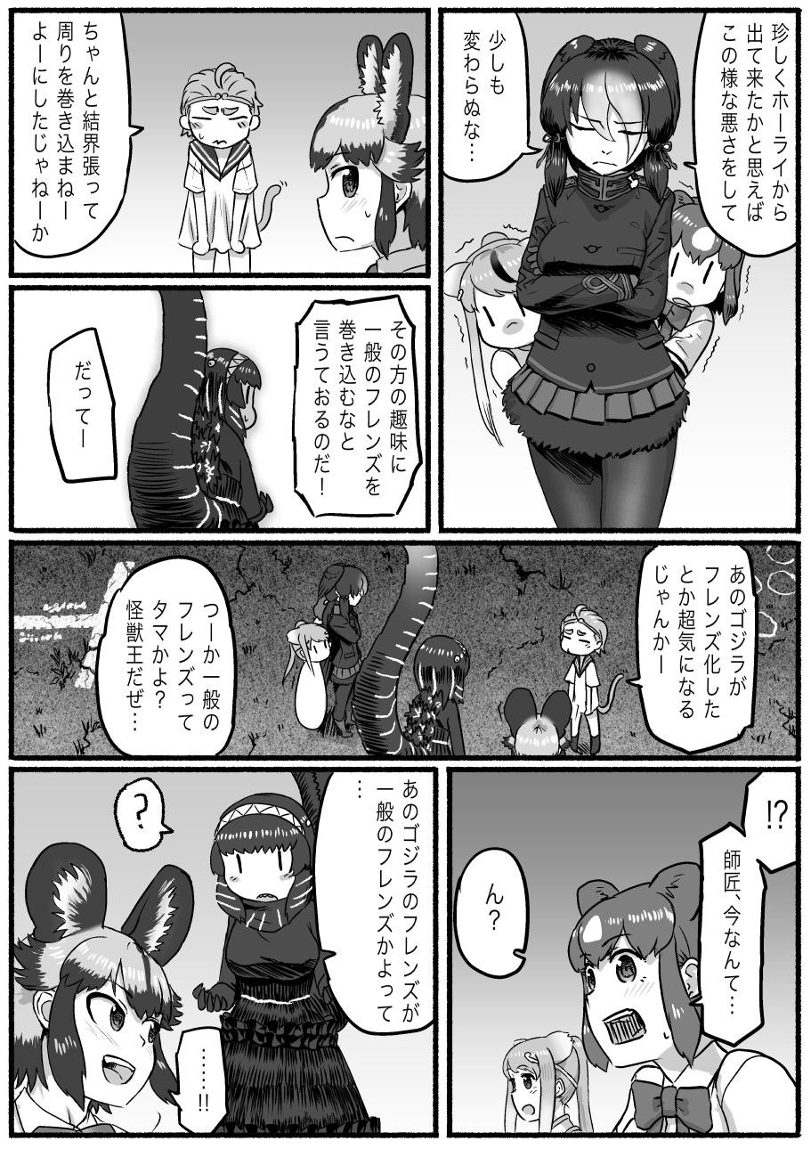..., 6+girls, :d, ?, african_wild_dog_(kemono_friends), ahoge, animal_ears, bear_ears