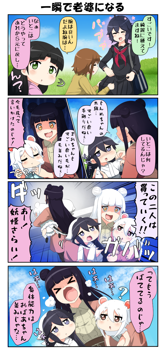 >_<, 4koma, 6+girls, ahoge, bag, bangs, black_hair, blue_sky