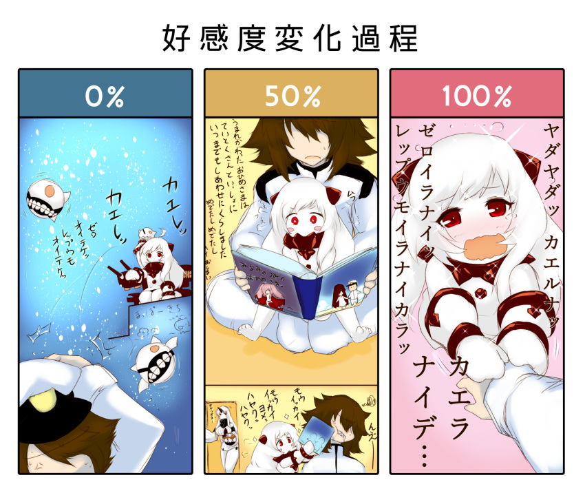 /\/\/\, 1boy, 4girls, admiral_(kantai_collection), anger_vein, blush, brown_hair, cameo, claws, comic, commentary_request, crying, detached_sleeves, dress, go_back!, hat, highres, horns, kantai_collection, karakure_(kamo-nanban), long_hair, military, military_uniform, multiple_girls, naval_uniform, northern_ocean_hime, open_mouth, peaked_cap, red_eyes, seaport_hime, shinkaisei-kan, southern_ocean_war_hime, sparkle, translation_request, uniform, wavy_mouth, white_dress, white_hair, white_skin