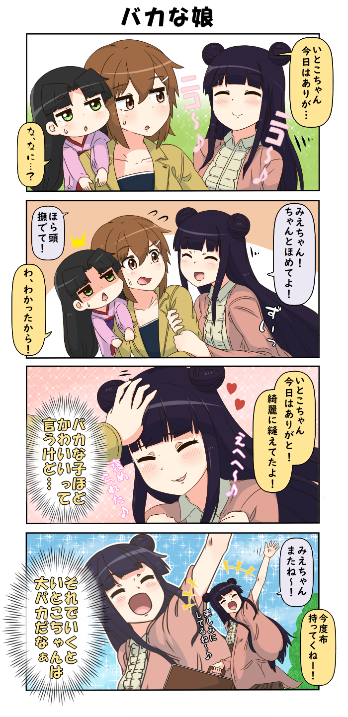 3girls, 3koma, 4koma, arm_grab, arm_up, bangs, black_hair, blunt_bangs