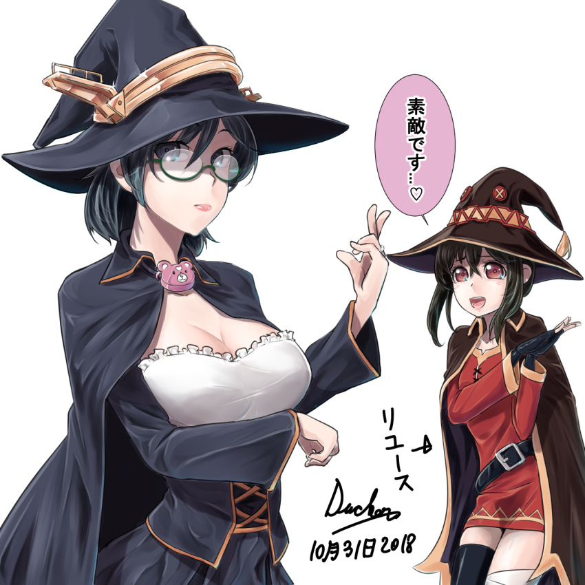 2girls, alternate_costume, aoki_hagane_no_arpeggio, bandage, bandaged_leg, bandages, black_dress, black_eyes, black_gloves, black_hair, black_legwear, button_eyes, cape, character_request, cosplay, dress, fingerless_gloves, fubuki_(kantai_collection), glasses, gloves, hairband, halloween, hat, headgear, highres, kantai_collection, kirishima_(kantai_collection), kono_subarashii_sekai_ni_shukufuku_wo!, lips, low_ponytail, megumin, megumin_(cosplay), mismatched_legwear, multiple_girls, namesake, ponytail, rinwest, short_hair, short_ponytail, single_thighhigh, thigh-highs, translated, witch_hat, yotarou_(aoki_hagane_no_arpeggio)