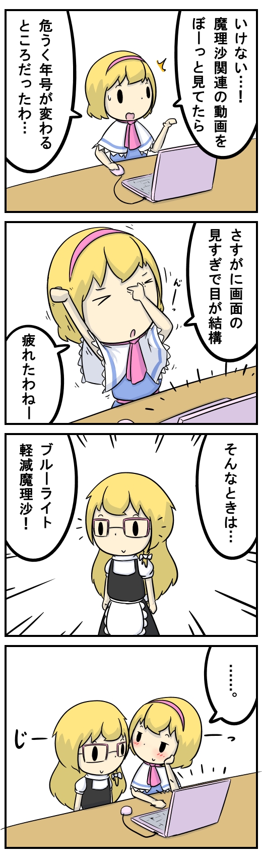 >_<, /\/\/\, 2girls, 4koma, alice_margatroid, apron, arm_up, ascot