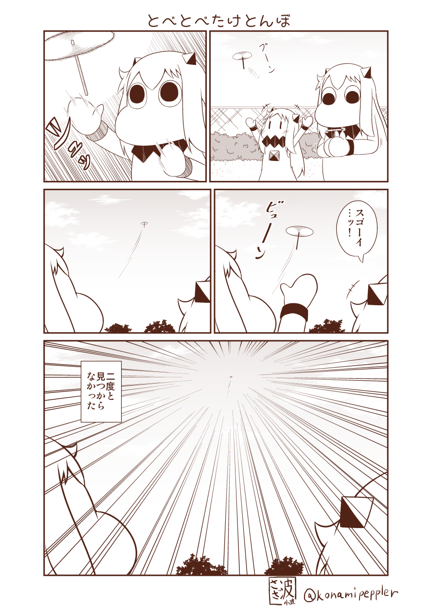 2girls, arms_up, bamboo-copter, collar, comic, commentary_request, fence, hand_up