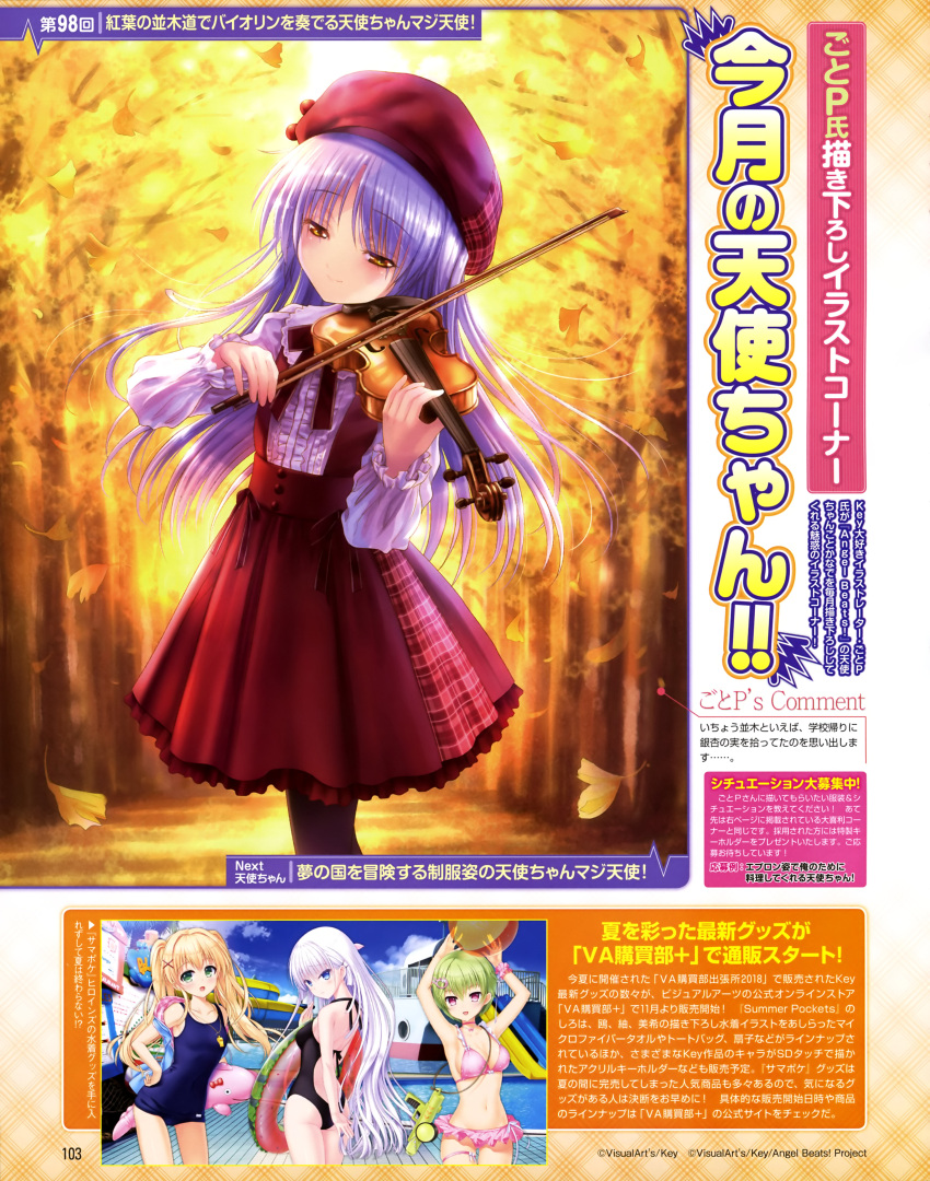 1girl, absurdres, alternate_costume, angel_beats!, autumn_leaves, beret, bikini, bikini_skirt