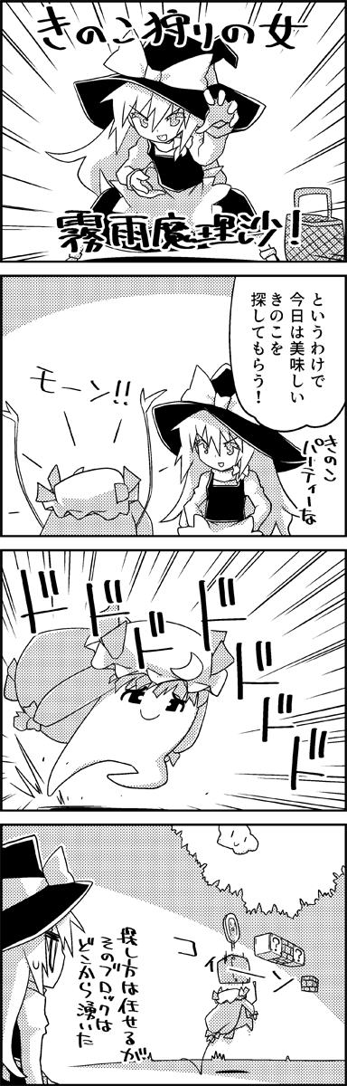 4koma, ?_block, apron, arms_up, basket, bow, clouds, coin