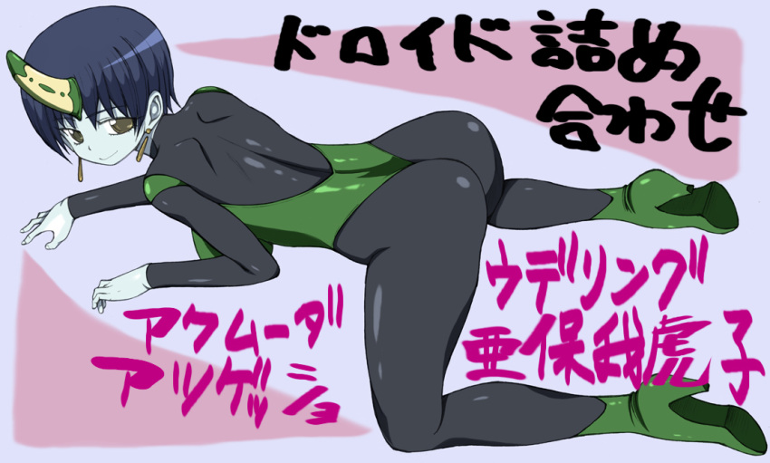 1girl, akumuda, ass, back, bishoujo_senshi_sailor_moon, blue_skin, bodysuit, boots