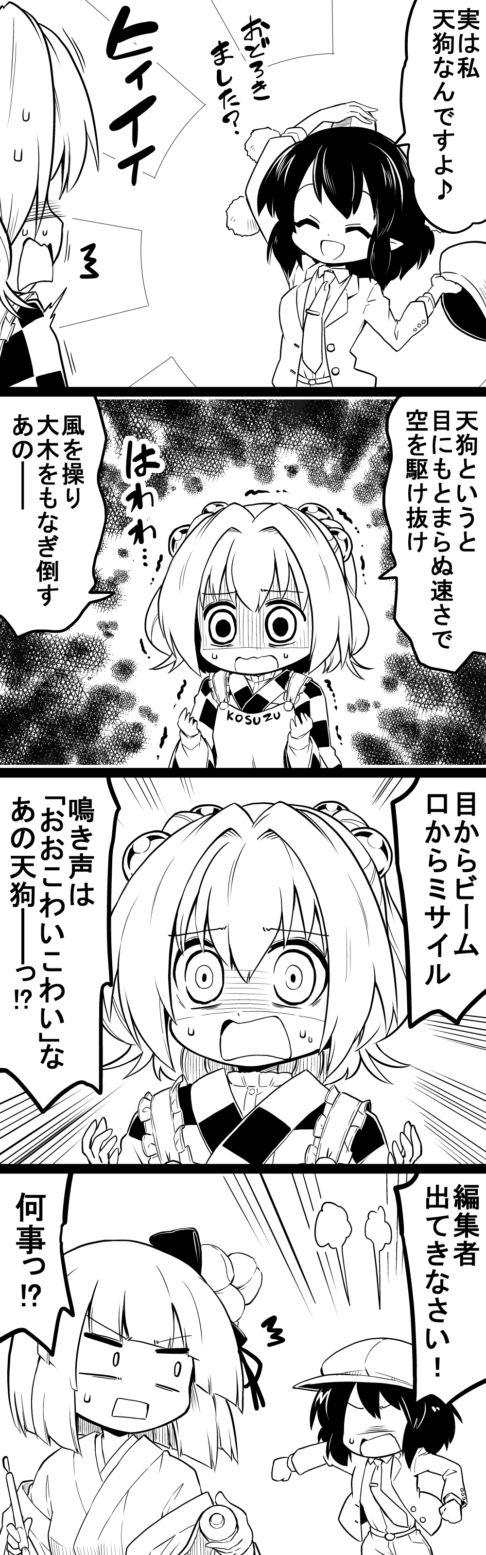(o)_(o), /\/\/\, 4koma, absurdres, adjusting_clothes, adjusting_hat, apron, bangs