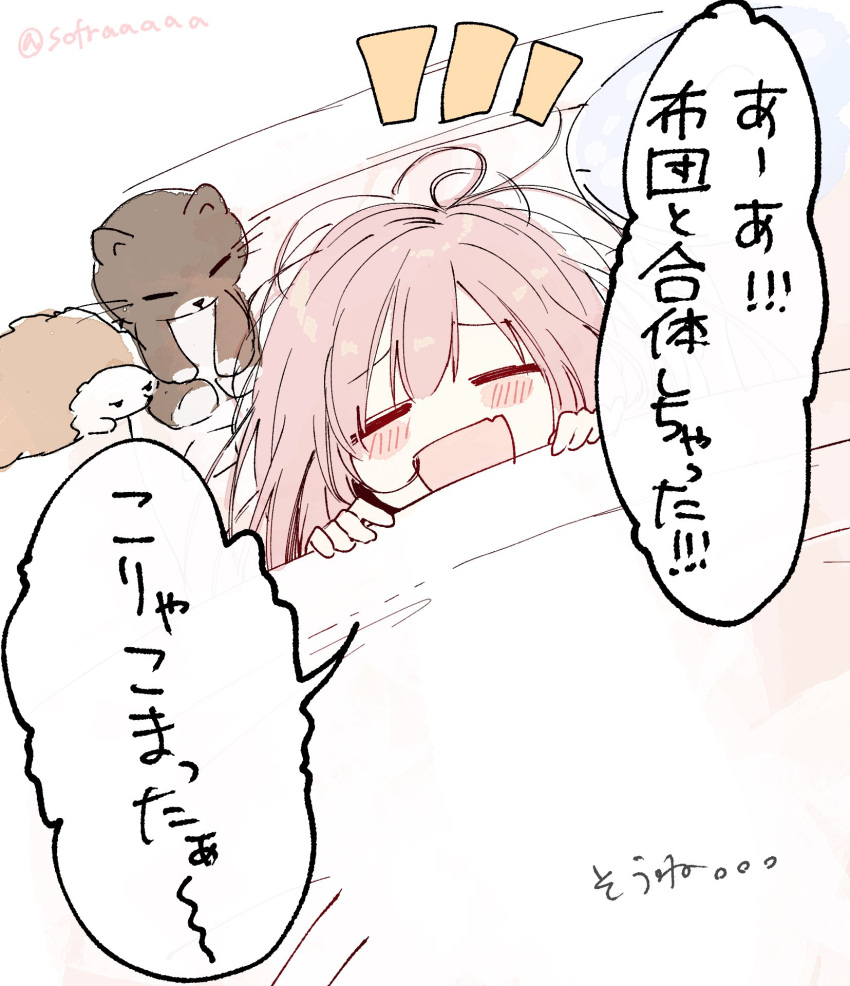 1girl, :d, =_=, bangs, blush_stickers, closed_eyes, commentary_request, eyebrows_visible_through_hair