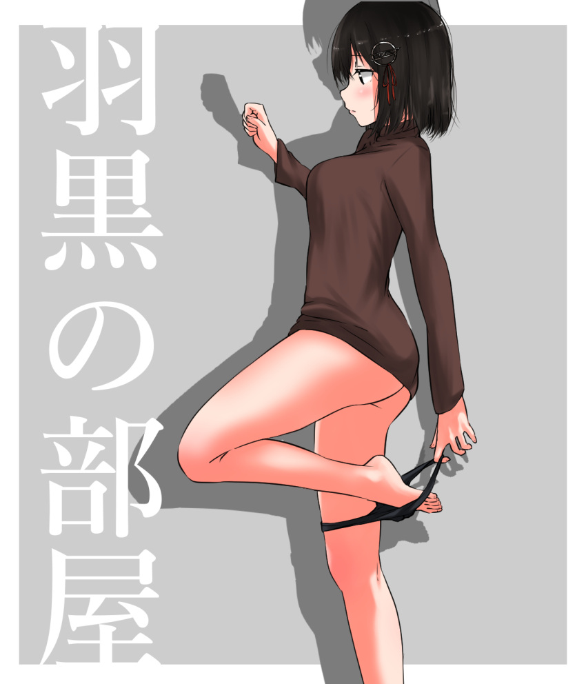 1girl, alternate_costume, ass, black_bra, black_hair, black_panties, blush, bra, breasts, brown_eyes, brown_sweater, closed_mouth, grey_background, haguro_(kantai_collection), hair_ornament, highres, kantai_collection, medium_breasts, panties, shadow, short_hair, simple_background, solo, sweater, tama_(seiga46239239), underwear, white_background