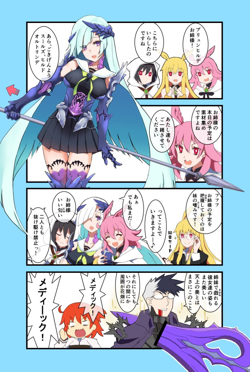 1boy, 4koma, 5girls, arakuma_(wildbearsan), armor, bangs, black_hair, blonde_hair