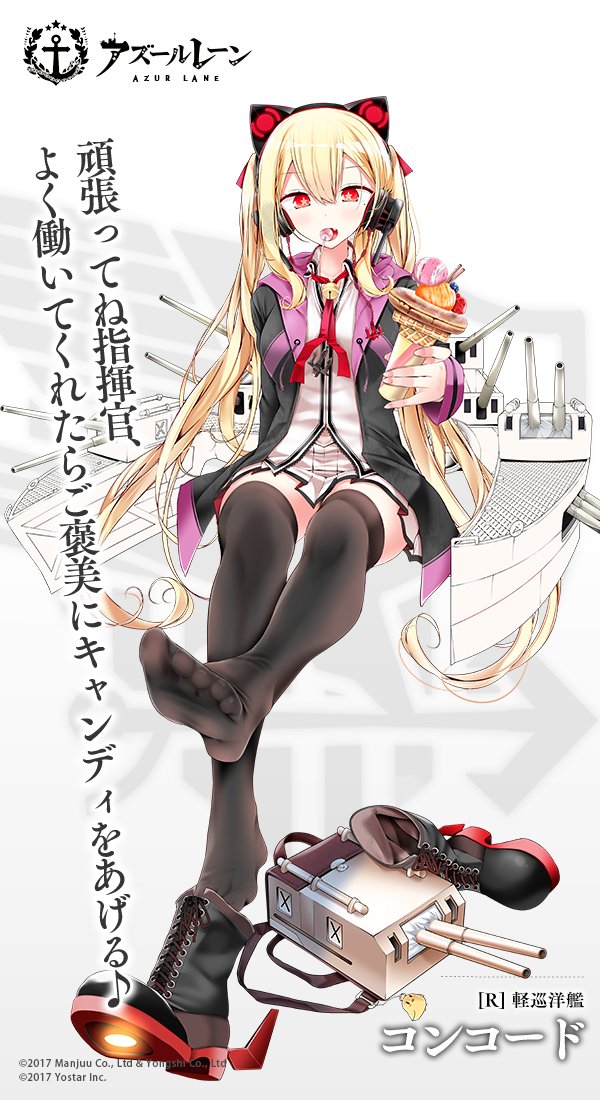 anchor_symbol, arm_support, azur_lane, bangs, bell, black_legwear, blonde_hair, blush