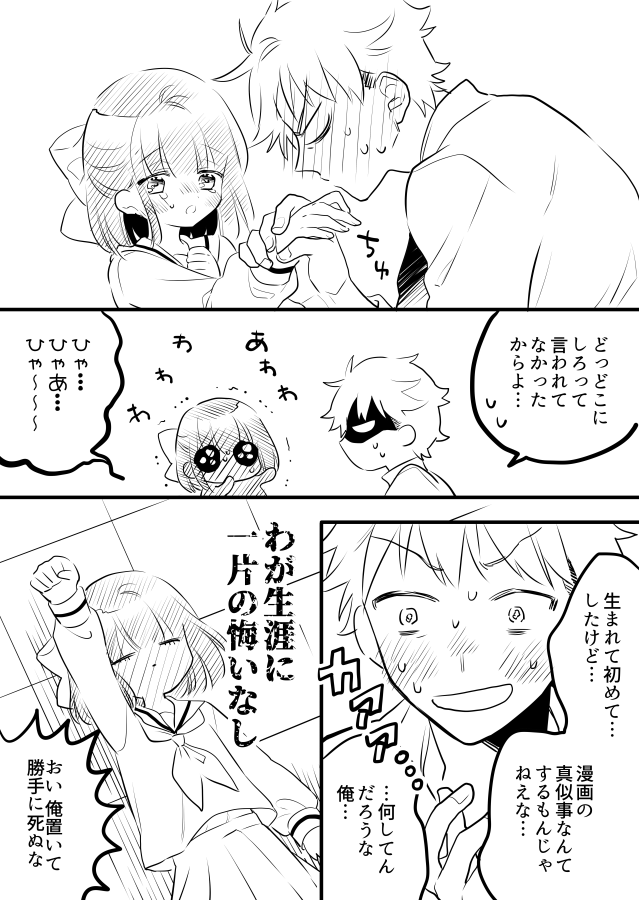 1boy, 1girl, :d, bangs, blush, bow, clenched_hand, closed_eyes