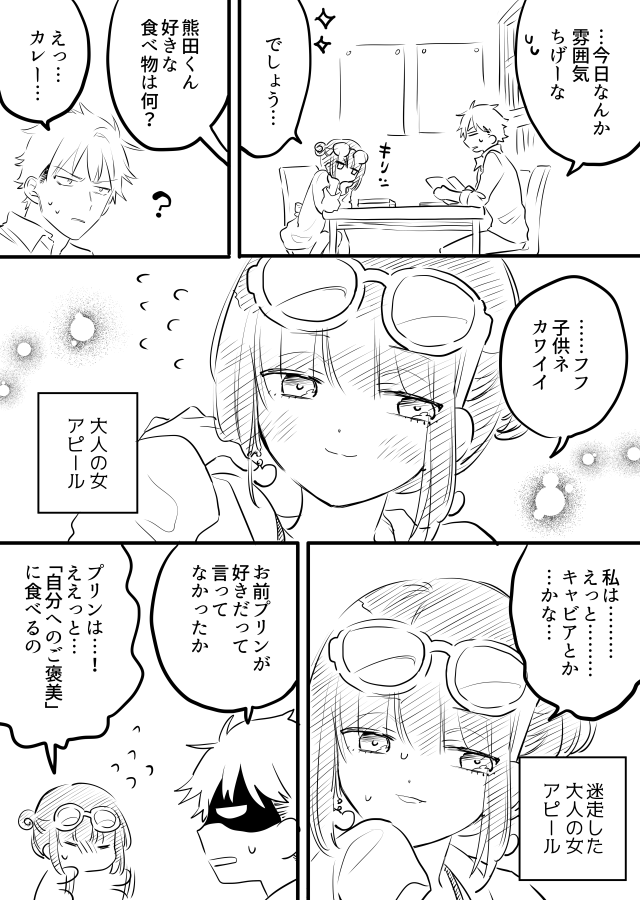 1boy, 1girl, ?, afterimage, blush, book, bookshelf, chair