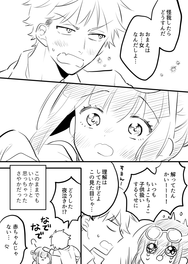 1boy, 1girl, :i, anger_vein, bangs, blush, closed_eyes, closed_mouth
