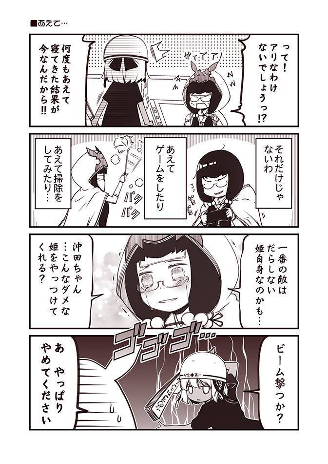 2girls, angry, aura, bow, chibi, clenched_hands, cloak, comic