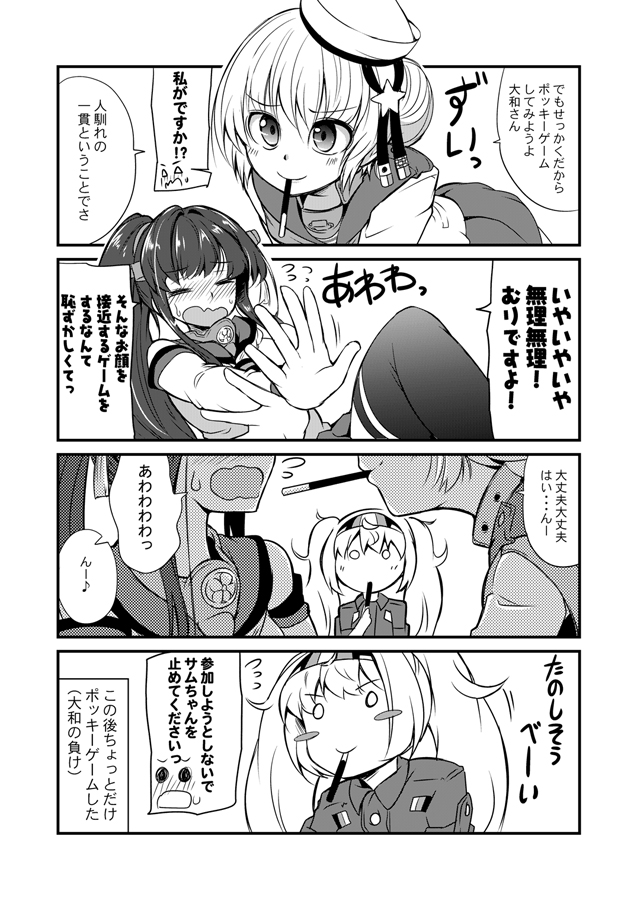 3girls, blush_stickers, comic, commentary_request, dixie_cup_hat, double_bun, food, gambier_bay_(kantai_collection)