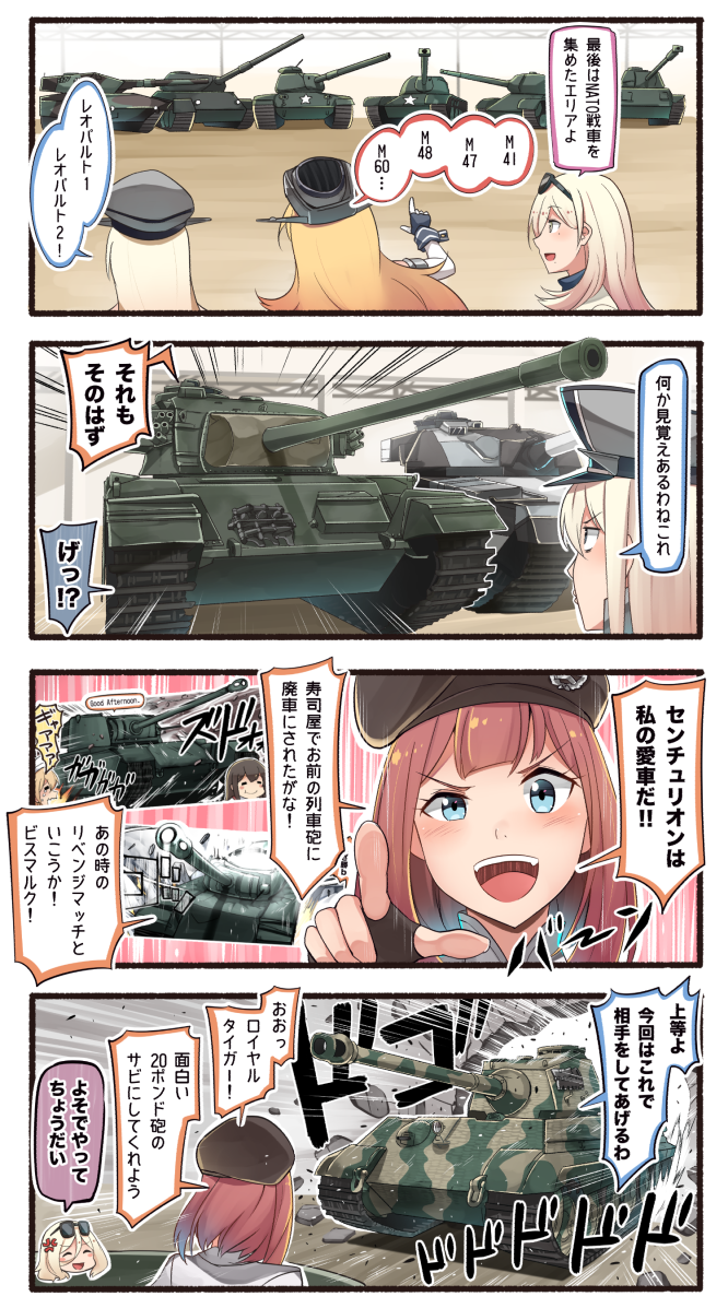 4girls, 4koma, :d, akagi_(kantai_collection), anger_vein, ark_royal_(kantai_collection), bismarck_(kantai_collection), blonde_hair