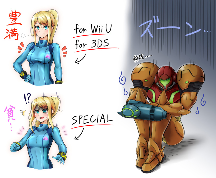 !?, /\/\/\, 1girl, aqua_eyes, arm_cannon, blonde_hair, blue_bodysuit, blush