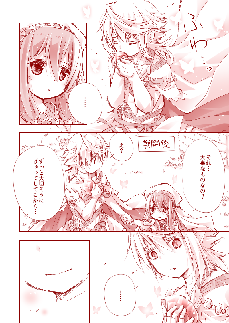 1boy, 1girl, aqua_(fire_emblem_if), closed_eyes, comic, elbow_gloves, fingerless_gloves, fire_emblem