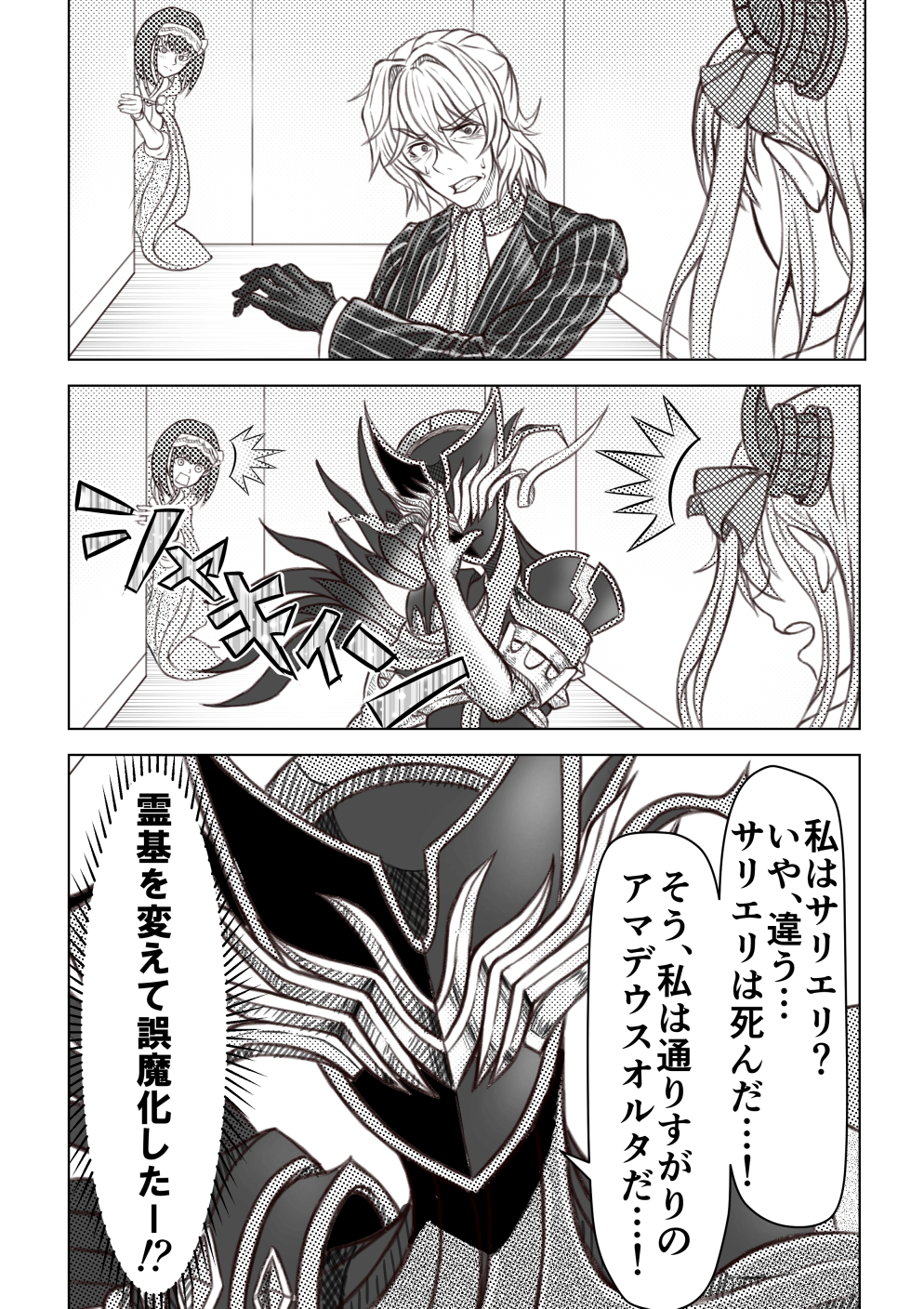 1boy, 2boys, clenched_teeth, comic, donkikong_(pixiv17278003), dragon_girl, dragon_horns, elizabeth_bathory_(fate)
