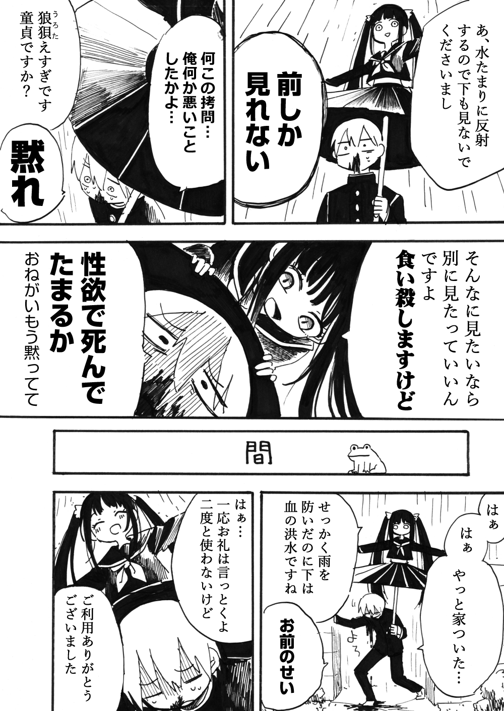 1boy, 1girl, blood, comic, gakuran, greyscale, highres, holding