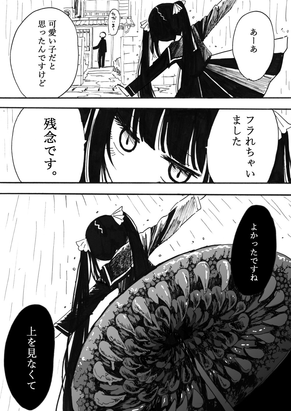 1boy, 1girl, comic, gakuran, greyscale, highres, long_hair, mariyasu