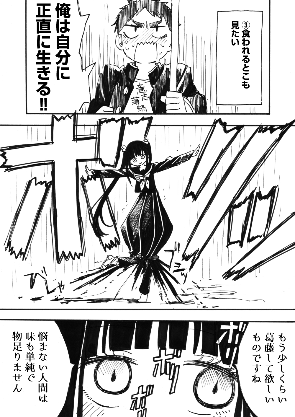 1boy, 1girl, blood, comic, eating, gakuran, greyscale, highres