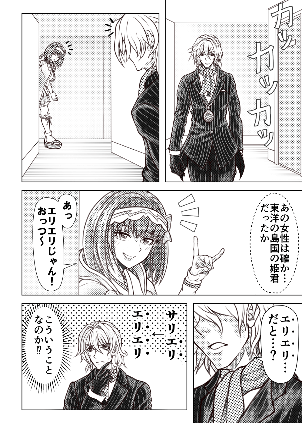 1boy, 1girl, black_gloves, comic, commentary_request, curled_horns, donkikong_(pixiv17278003), dragon_girl