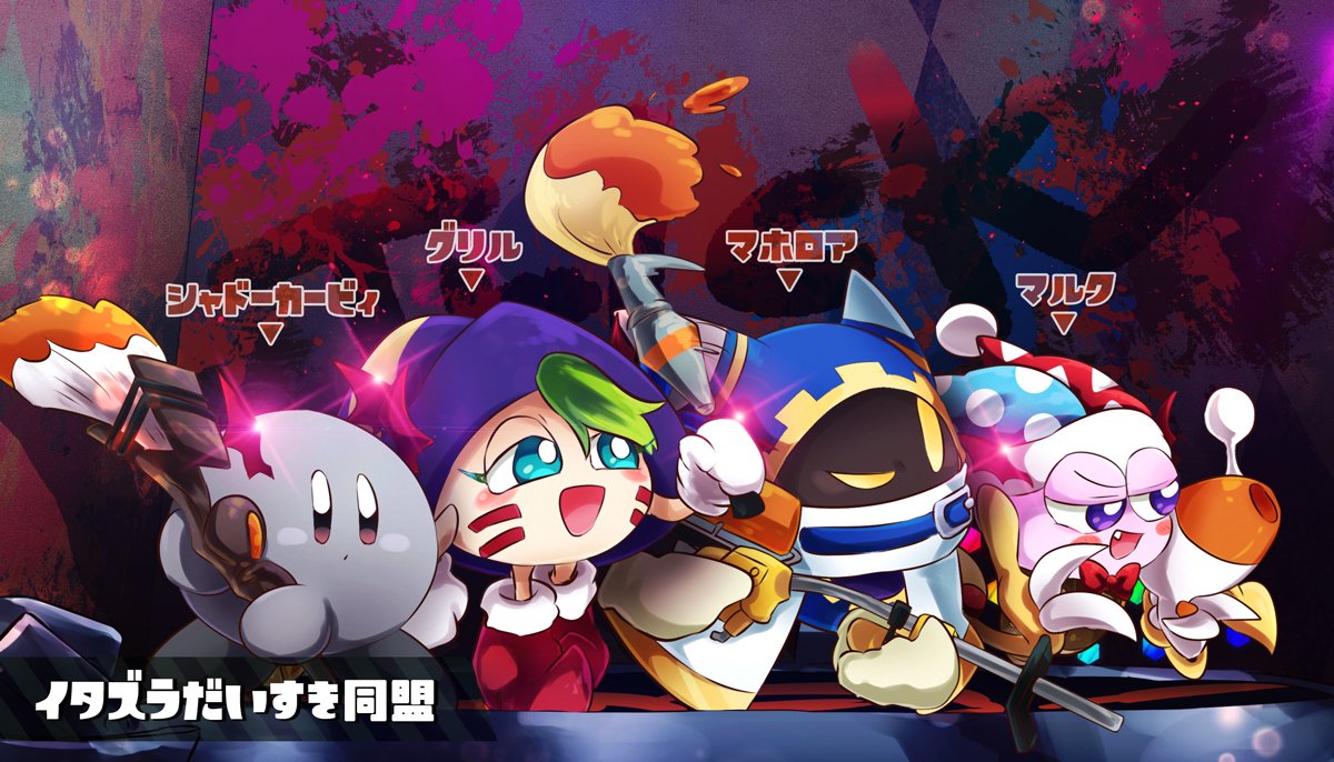 2boys, 2others, aqua_eyes, blaster_(splatoon), blush_stickers, character_name, claws, cloak, commentary, crossover, e-liter_4k_(splatoon), english_commentary, expressionless, fang, green_hair, gryll_(kirby), half-closed_eye, half-closed_eyes, hallons_kabo, halloween, hat, head_wings, hidden_mouth, ink, inkbrush_(splatoon), jester_cap, kirby_(series), luna_blaster_(splatoon), magolor, marx, multiple_boys, nintendo, no_humans, octobrush_(splatoon), open_mouth, parody, red_eyes, shadow_kirby, smile, splat_charger_(splatoon), splatoon, splatoon_(series), splatoon_2, teamwork, violet_eyes, wings, witch_hat, yellow_eyes, yellow_wings