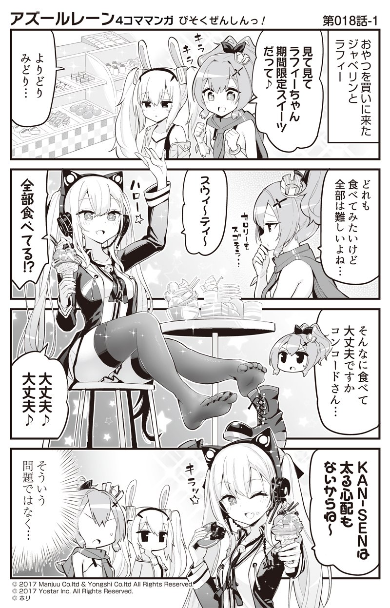 3girls, 4koma, :d, ;d, animal_ears, arm_up, azur_lane, bangs
