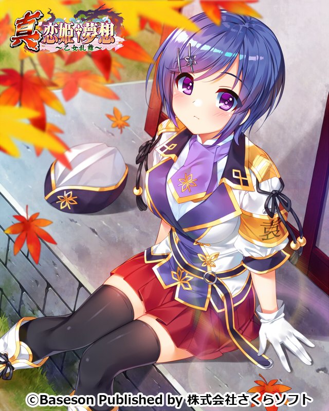 1girl, armband, autumn, autumn_leaves, black_legwear, boots, bucchake_(asami), choukun