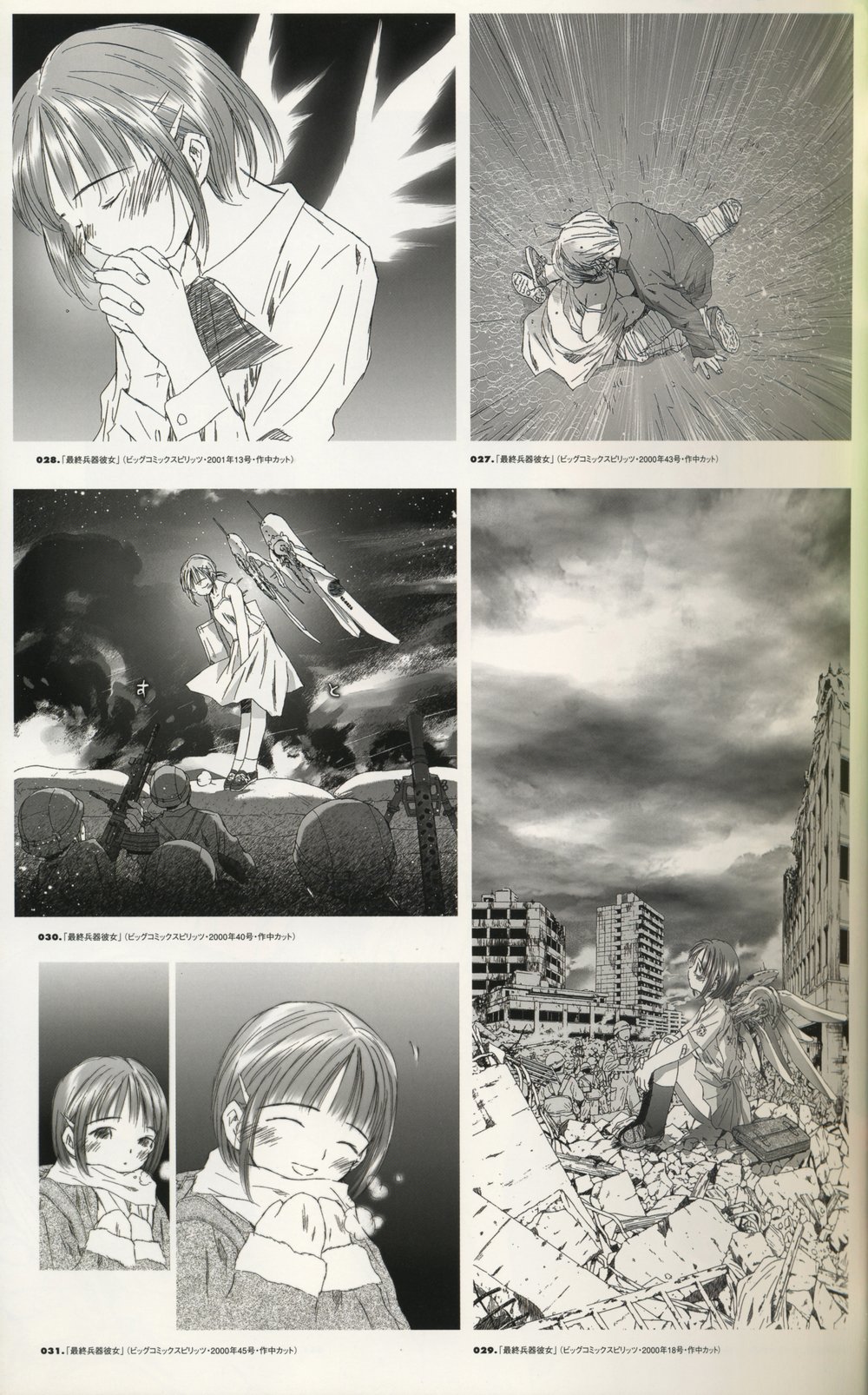 bag, bandaid, blush, chise, chise_(saishuu_heiki_kanojo), closed_eyes, cloud, clouds