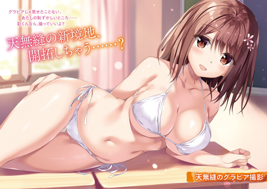 1girl, amanashi_nui, bikini, blush, boku_no_kanojo_sensei, breasts, brown_eyes, brown_hair