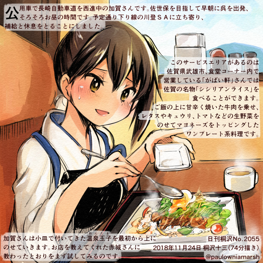 1girl, blush, brown_hair, food, holding, holding_spoon, kaga_(azur_lane), kaga_(kantai_collection)