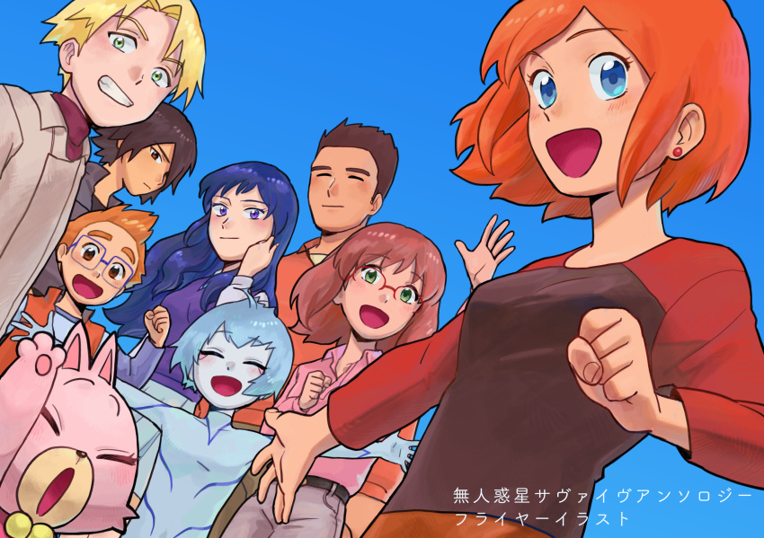 adam_(mujin_wakusei_survive), bell_(mujin_wakusei_survive), chako_(mujin_wakusei_survive), group_picture, highres, howard, kaoru_(mujin_wakusei_survive), luna_(mujin_wakusei_survive)