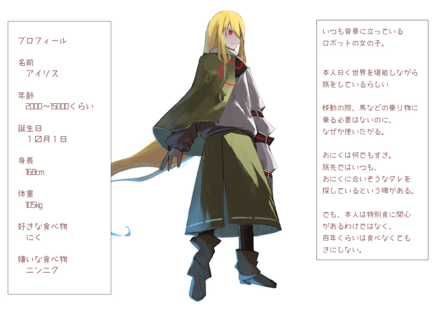 1girl, asuteroid, asymmetrical_clothes, asymmetrical_footwear, blonde_hair, boots, cape, character_profile