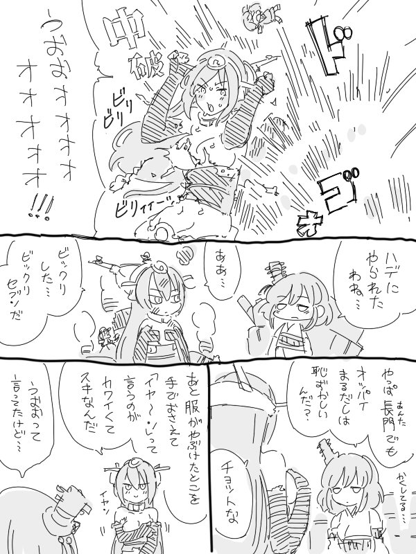breasts, character_request, cleavage, comic, detached_sleeves, elite_unchi, explosion, gloves, greyscale, hair_ornament, handbra, headgear, japanese_clothes, kantai_collection, long_hair, machinery, monochrome, multiple_girls, nagato_(kantai_collection), nontraditional_miko, remodel_(kantai_collection), rigging, short_hair, torn_clothes, translation_request, turret, yamashiro_(kantai_collection)