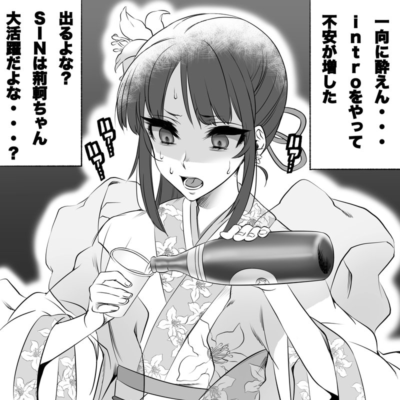 1girl, bottle, earrings, fate/grand_order, fate_(series), floral_print, flower, glass, greyscale, hagoromo, hair_flower, hair_ornament, jewelry, jing_ke_(fate/grand_order), monochrome, pouring, sajiwa_(namisippo), shaded_face, shawl, sweat, translation_request